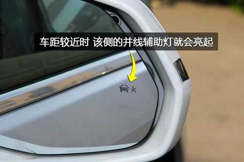 车辆配置并线辅助-图2 车辆配置并线辅助-图2