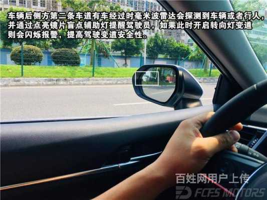 车辆配置并线辅助-图3 车辆配置并线辅助-图3