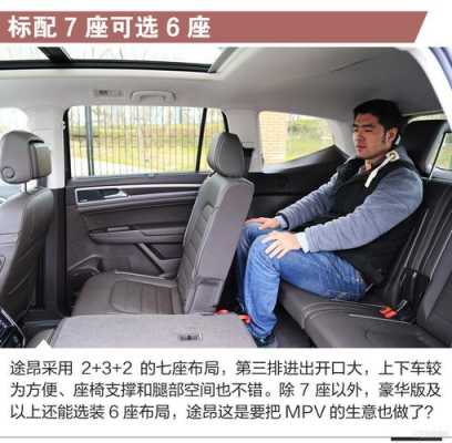 2019款途昂配置-图3 2019款途昂配置-图3