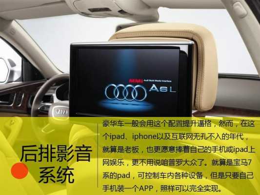 然并卵的汽车配置-图3 然并卵的汽车配置-图3