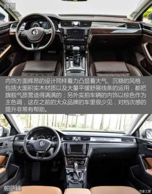2016款辉昂旗舰配置-图2 2016款辉昂旗舰配置-图2
