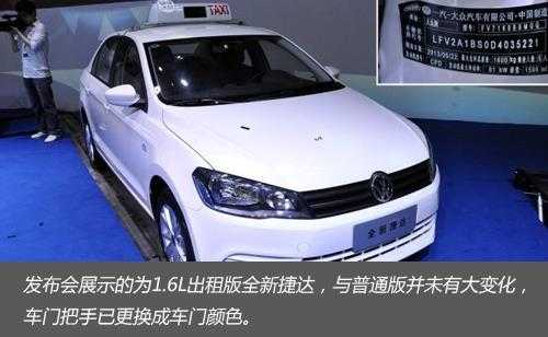 捷达出租版配置及价格-图3 捷达出租版配置及价格-图3