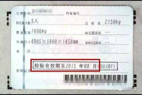 行驶证上看配置-图3 行驶证上看配置-图3