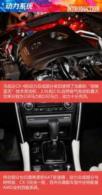 cx-4配置解说-图1 cx-4配置解说-图1