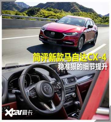 cx-4配置解说-图2 cx-4配置解说-图2