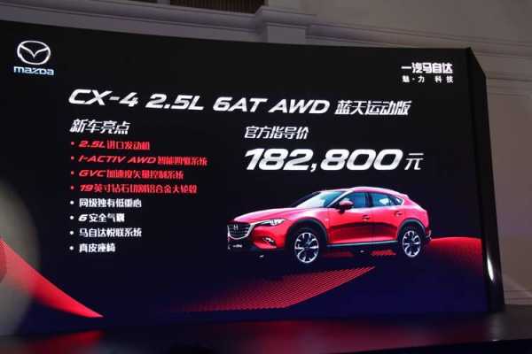 cx-4配置解说-图3 cx-4配置解说-图3