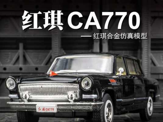 红旗ca7230at配置-图3