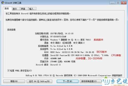 如何打开dx显示配置-图3 如何打开dx显示配置-图3