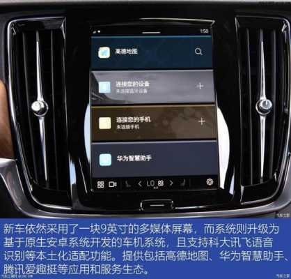 汽车的功能配置-图2 汽车的功能配置-图2
