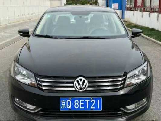 15款帕萨特最低配置-图1 15款帕萨特最低配置-图1