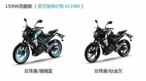 春风150配置区别-图2 春风150配置区别-图2