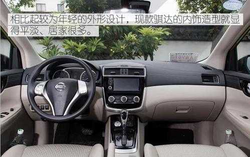 琪达2019配置