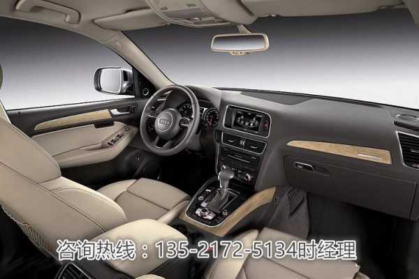 大众奥迪q5配置-图3 大众奥迪q5配置-图3