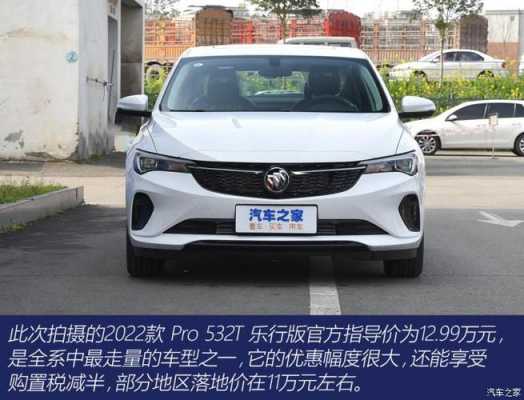 别克威朗哪个配置好用-图2 别克威朗哪个配置好用-图2