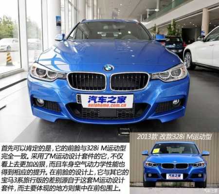 bmw328i配置