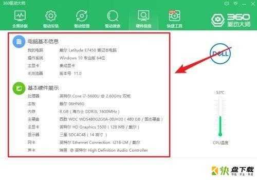 360查看配置