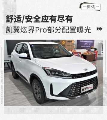 安全配置好的汽车