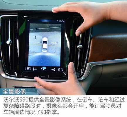 s90自动泊车配置