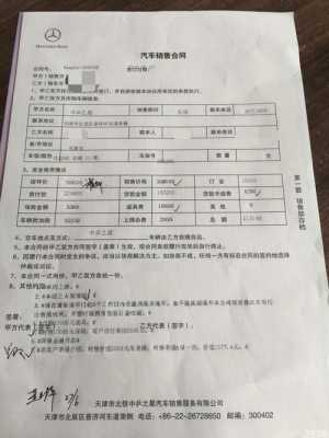汽车配置欺诈销售案例-图2 汽车配置欺诈销售案例-图2