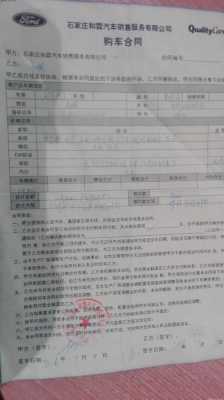 汽车配置欺诈销售案例-图3 汽车配置欺诈销售案例-图3