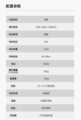 电瓶车配置选择