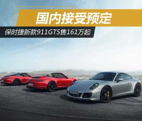 911gts配置-图3 911gts配置-图3