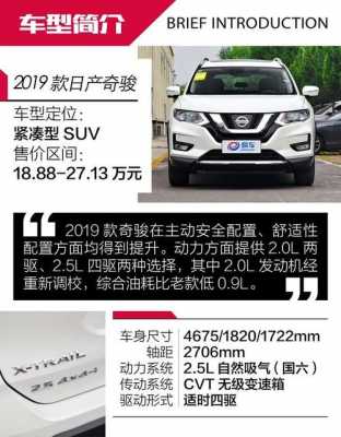 日产奇骏配置错误-图2 日产奇骏配置错误-图2