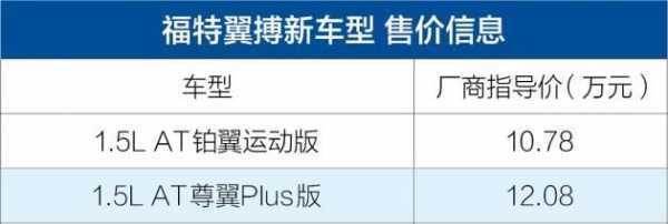 铂翼运动版配置-图3 铂翼运动版配置-图3