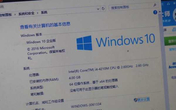 i4配置电脑-图3 i4配置电脑-图3