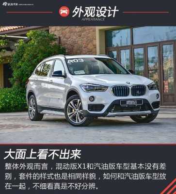 2015款bmwx1配置-图1 2015款bmwx1配置-图1