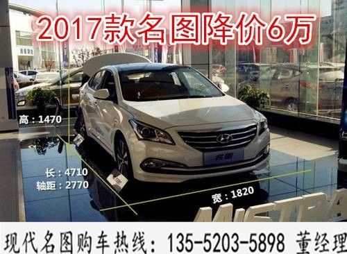 17年名图配置-图3 17年名图配置-图3