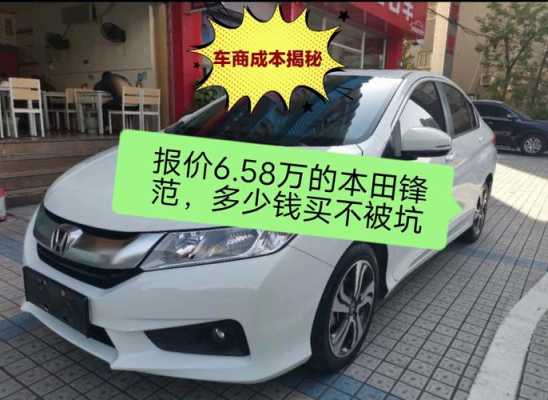 锋范的配置太坑