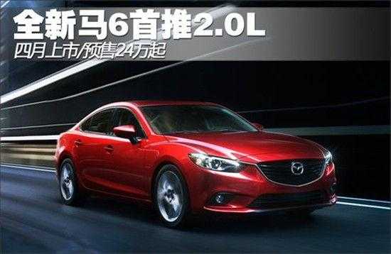 新马6配置2018-图2 新马6配置2018-图2