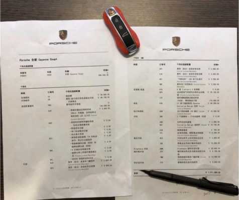 定了车后换配置-图2 定了车后换配置-图2