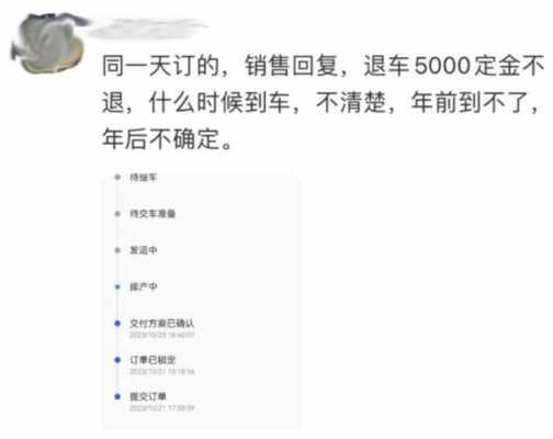 定了车后换配置-图3 定了车后换配置-图3