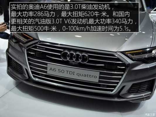 新款奥迪s6配置-图3 新款奥迪s6配置-图3