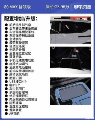 埃安音响配置