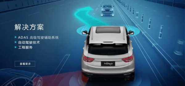 配置adas的国产车-图3 配置adas的国产车-图3