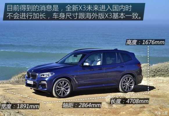 宝马x3m40i配置-图3 宝马x3m40i配置-图3