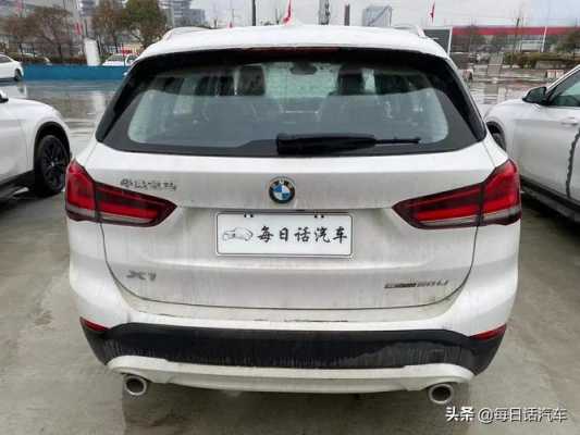 宝马x1.5t配置-图3 宝马x1.5t配置-图3