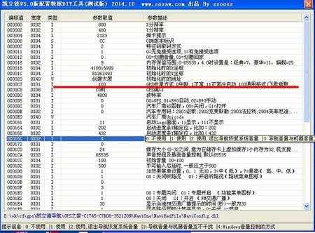 凯立德配置文件坏