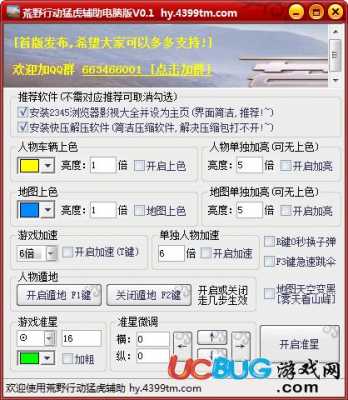 猛虎辅助配置-图3 猛虎辅助配置-图3