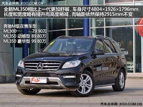 ml350奔驰参数配置