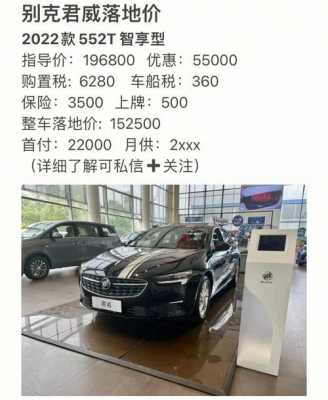 别克君威配置价格-图2 别克君威配置价格-图2