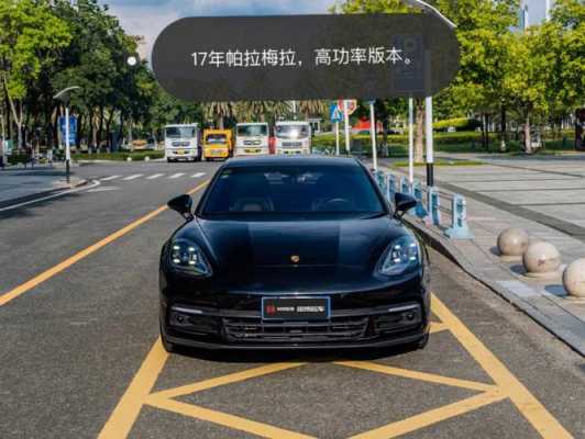 帕拉梅拉2017配置-图2 帕拉梅拉2017配置-图2