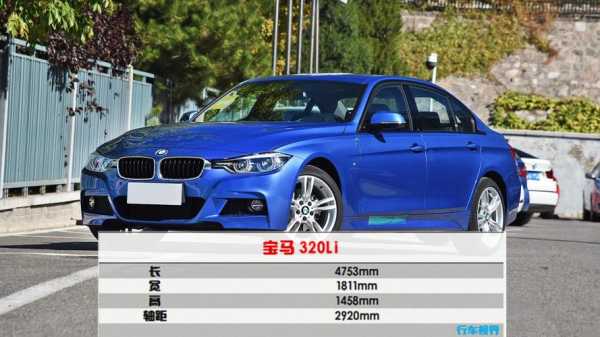 宝马320li各种配置-图3 宝马320li各种配置-图3