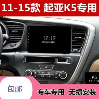 起亚k511款配置-图3 起亚k511款配置-图3