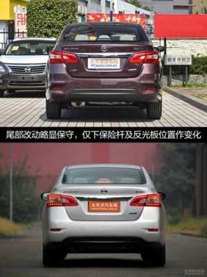新轩逸手豪配置-图3 新轩逸手豪配置-图3
