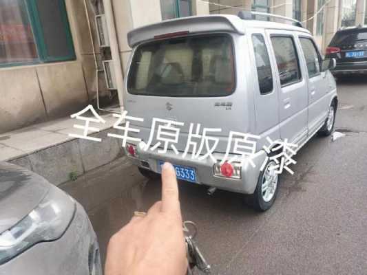 12年北斗星配置