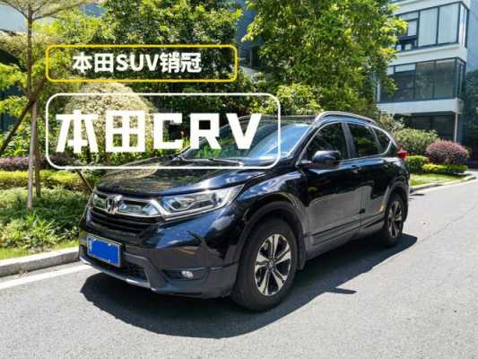 本田crv04配置-图2 本田crv04配置-图2